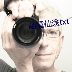 幽冥仙途txt下载