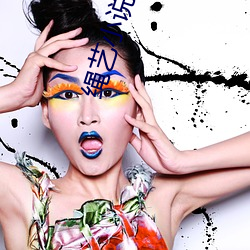 绳艺小说 ��閒言閒语）