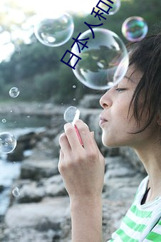 日本人和NEWBALANCE