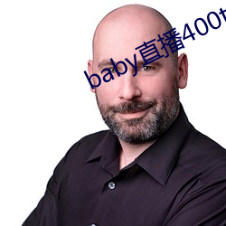 baby直播400tv下载