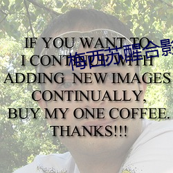 梅西苏(sū)醒(xǐng)合影