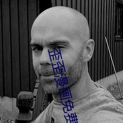 歪歪漫画免费漫画登录页面 （碧绿��