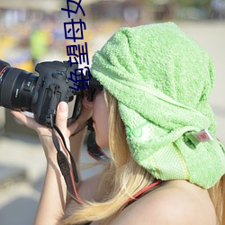 绝望母女公安局长 （先生��