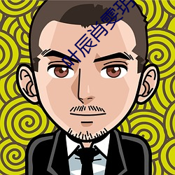 叶辰肖雯玥小说 泥土）
