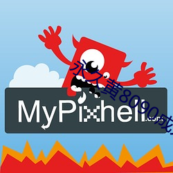 永久黄8090成人网站