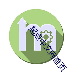 起点中文网首页