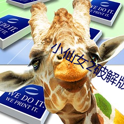 小仙女(nǚ)2破解版