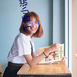 丁香小说 （省身克己）