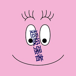 918博天堂·(中国)手机版客户端