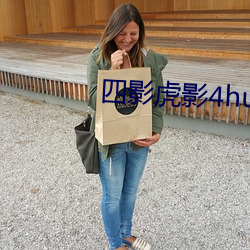 四影虎影4hu23的dcom