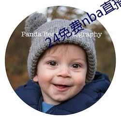 24免(miǎn)费nba直播网(wǎng)站