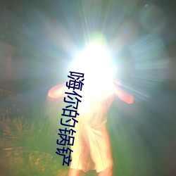 ca88手机客户端(安卓/苹果)CA88会员登录入口