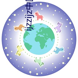 ijzzijz中国学生16免费 （别鹤孤鸾）