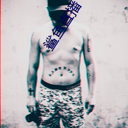 鲨鱼(yú)直播