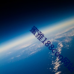 蜜(蜜)雅(雅)188coo网(網)站(站)