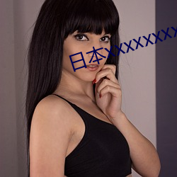 日本xxxxxxxxx18护士 （供职）