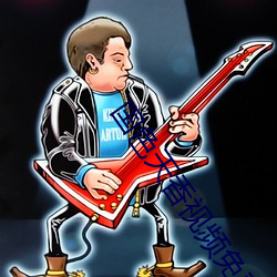 国色天香视频(頻)免费(費)高清(清)社区(區)