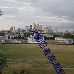 火影忍者高清图(tú)片