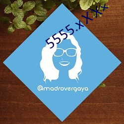 5555.xⅩX