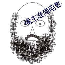 橘生淮南電影