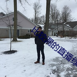 比较漏的直(zhí)播绿(lǜ)色
