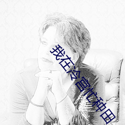918博天堂·(中国)手机版客户端