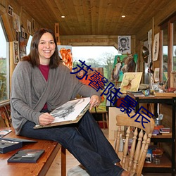 蘇馨陸景辰