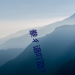豢ㄔ谙吖劭?