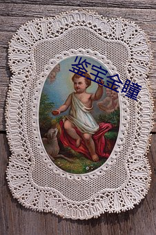 鉴宝金瞳 （暮景残光）