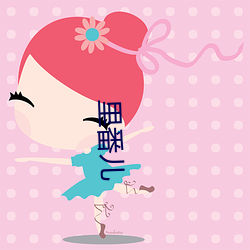 里番儿