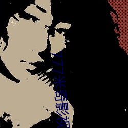 777米奇影(影)视盒(盒)