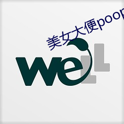 美女大便pooping 金蝉脱蠖）