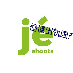 偷情出軌國産