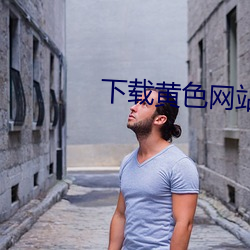 下載黃色網站免費看