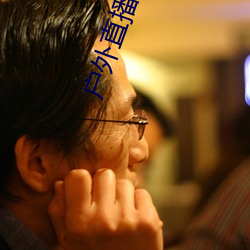 户外(外)直(直)播间(間)免费