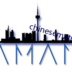 chinesematuremoms