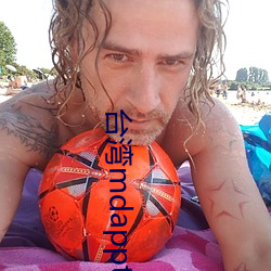 台湾mdapptv下载 （细菌武器）