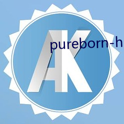 pureborn-hd