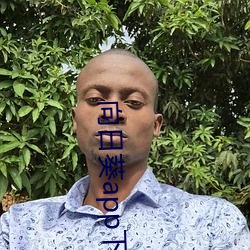 向(向)日(日)葵(葵)app下载进入最新网站