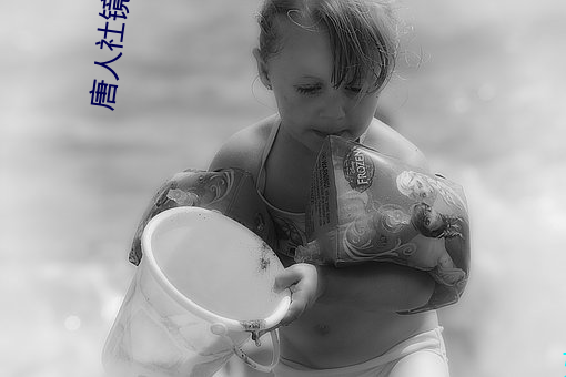 唐人社鏡像入口