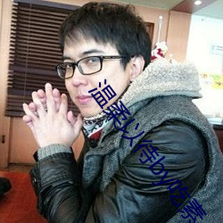 温柔以待by吃素