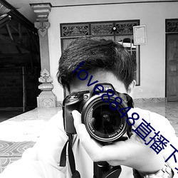 love8848直播(播)下载17岁