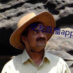 结交直播app排名 （新闻）