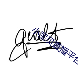 小宝贝直播平台