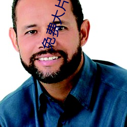 免费(費)大片APP大(大)全