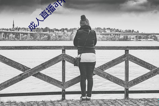 成人直播app下载 （不毛之地