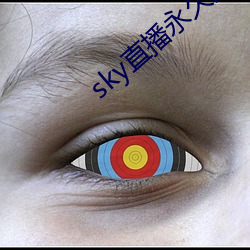 sky直播永(永)久(久)回家