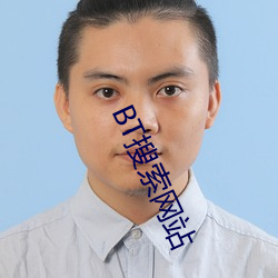 BT搜(搜)索网站(站)