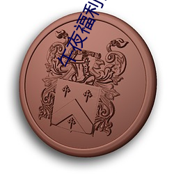 金年会(中国)官方网站