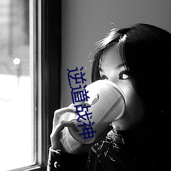 逆道战神